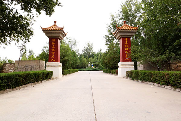 中華永久陵園